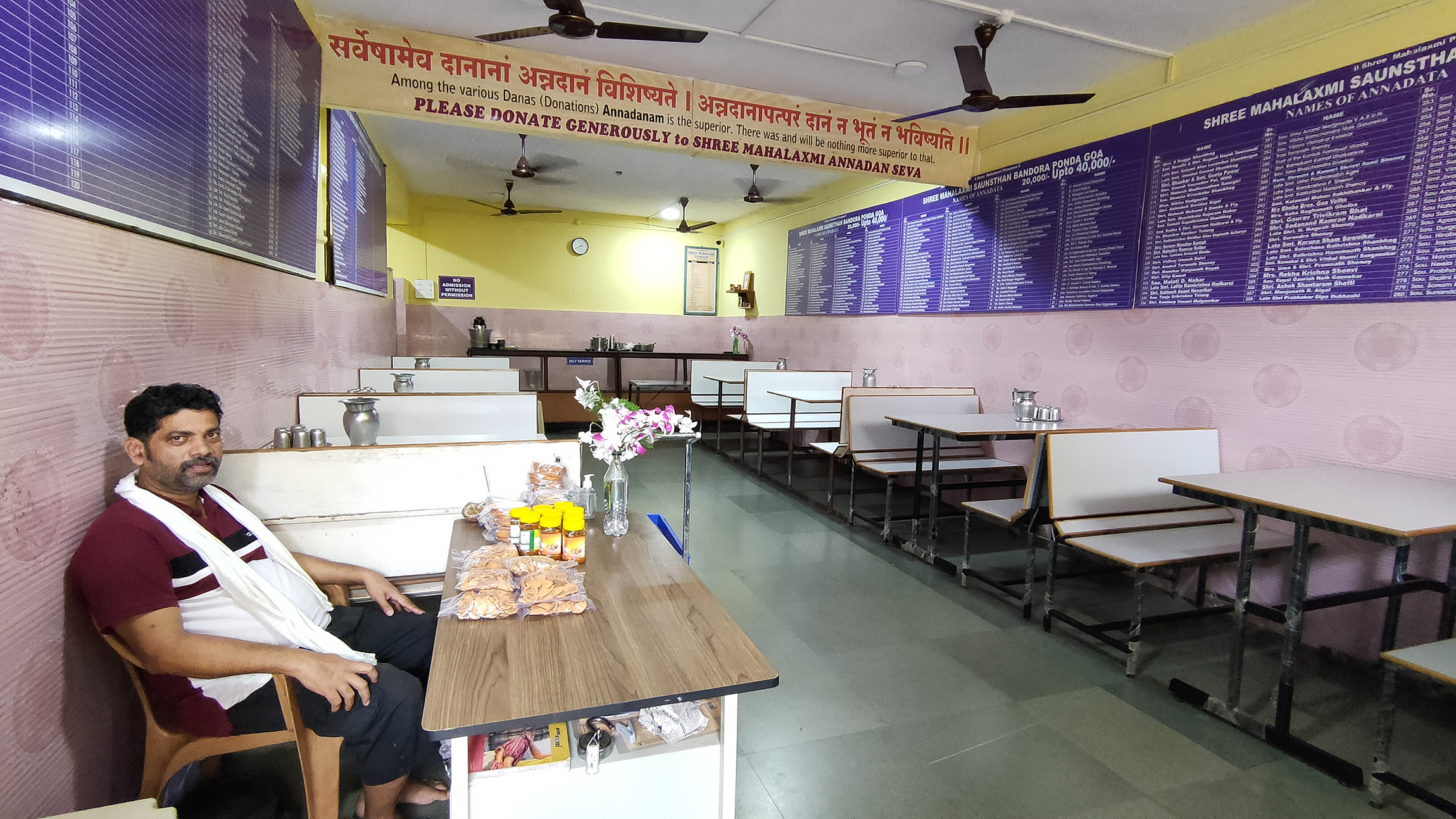 Canteen